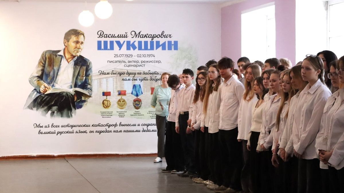 В барнаульской гимназии появился мурал в честь Василия Шукшина