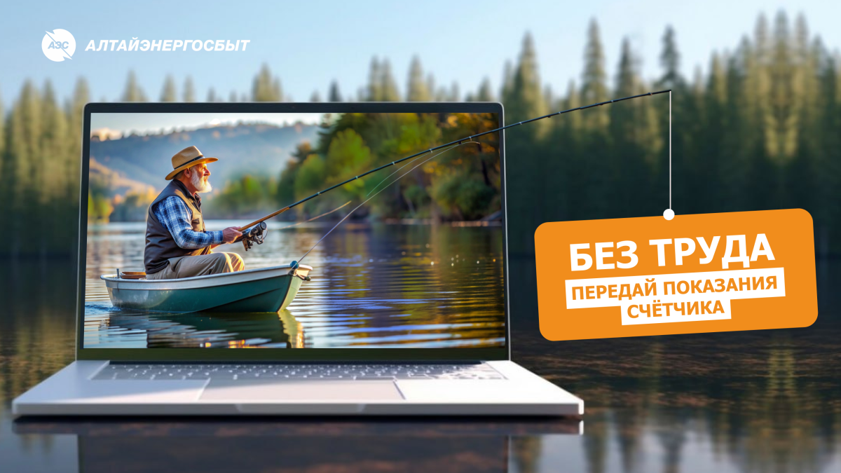 Показания счетчика