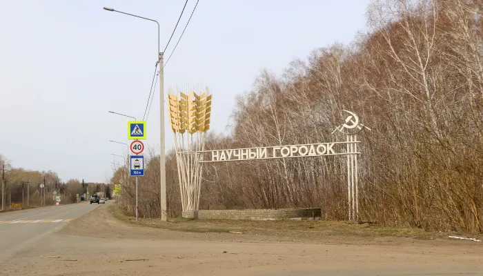 Маленький, да удаленький: как выглядит весенний Научный Городок в Барнауле. Фото
