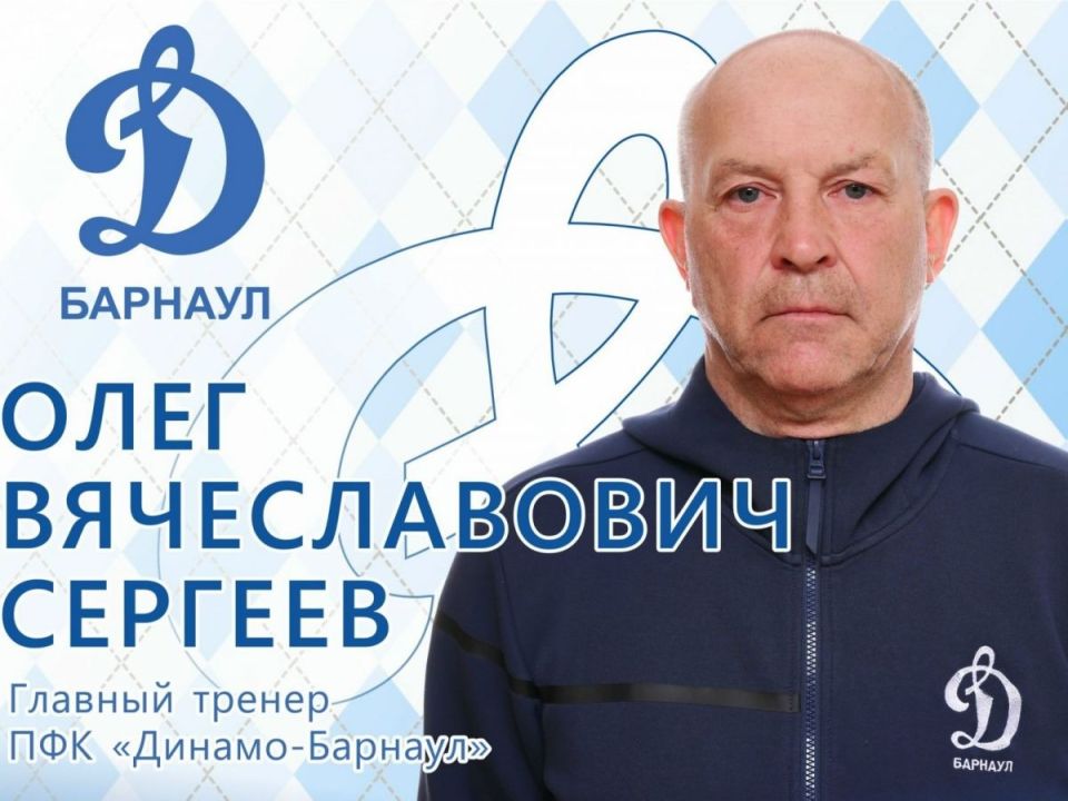 Олег Сергеев