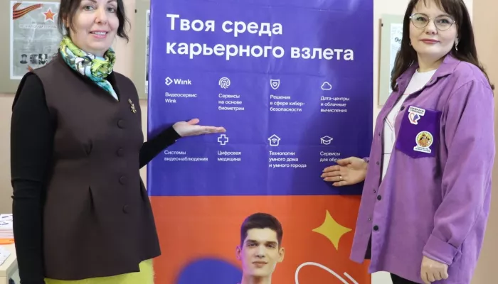 Ростелеком представил алтайским студентам возможности для карьерного роста