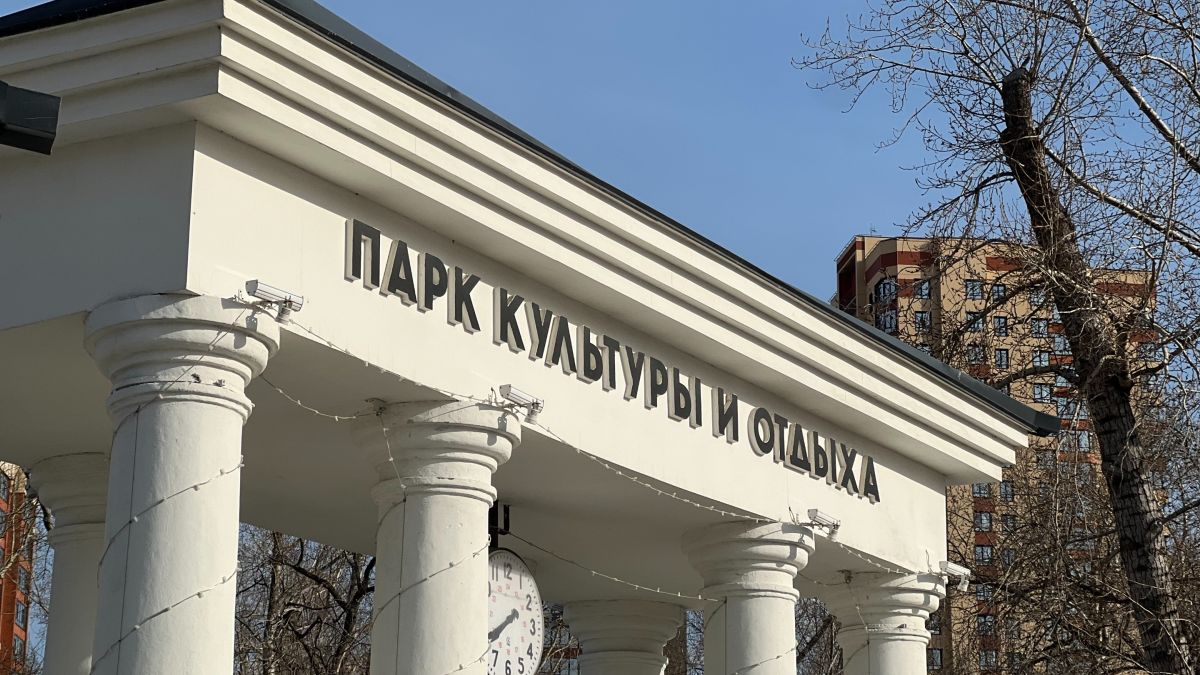 Парк "Изумрудный". Апрель 2026 года 