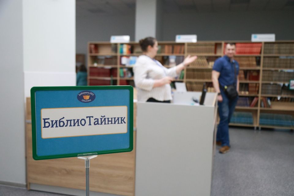 "Библионочь" в Барнауле