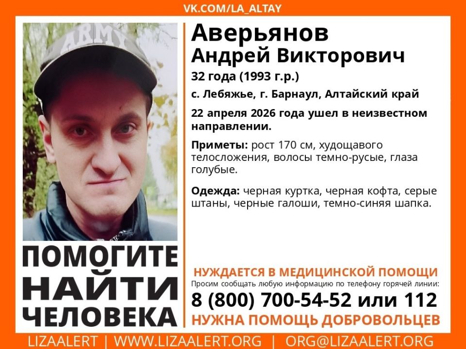 Андрей Аверьянов