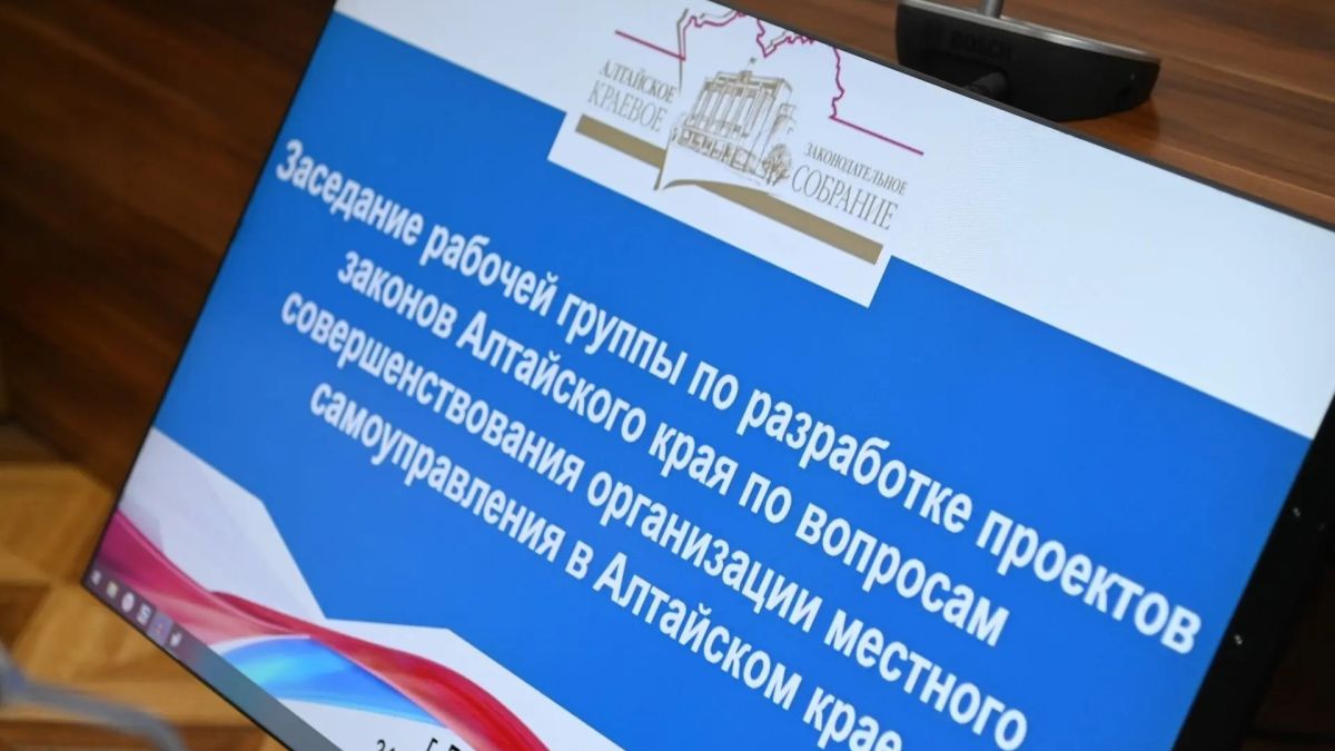 Заседание рабочей группы