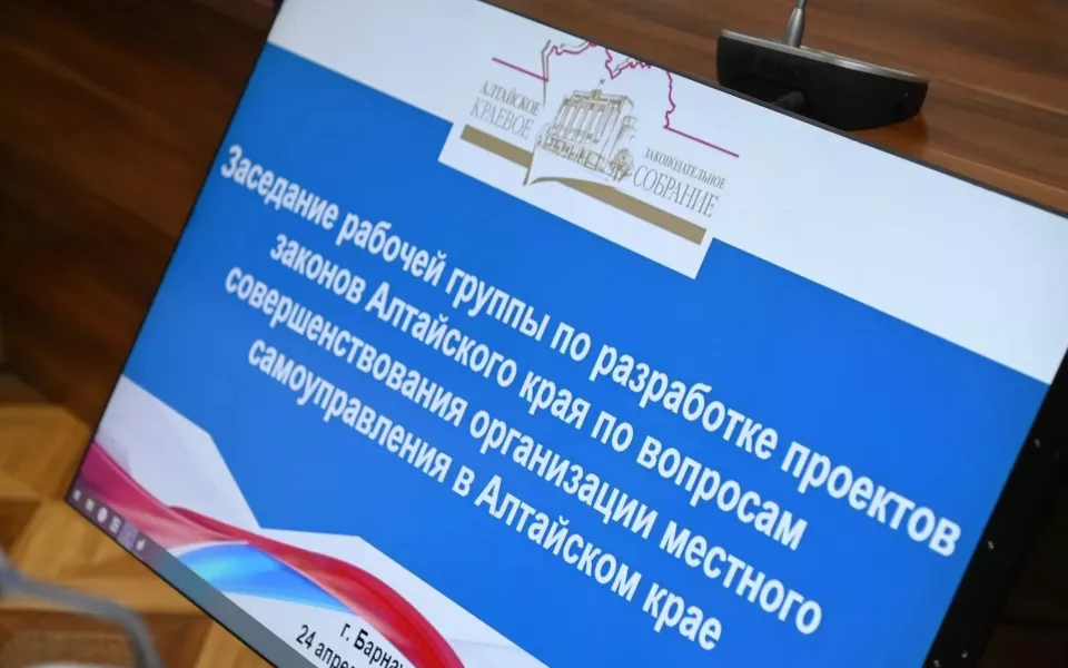 Законы о перезагрузке системы местного самоуправления рассмотрят в АКЗС 30 апреля