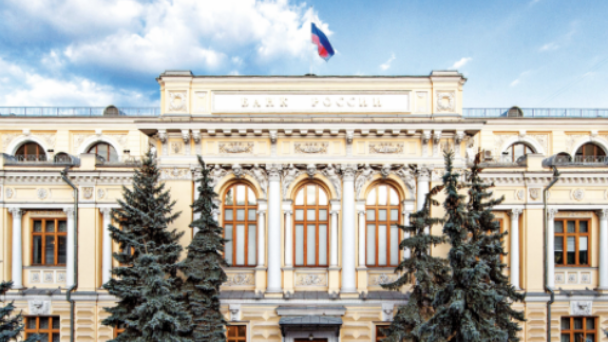 Центробанк РФ. Банк России