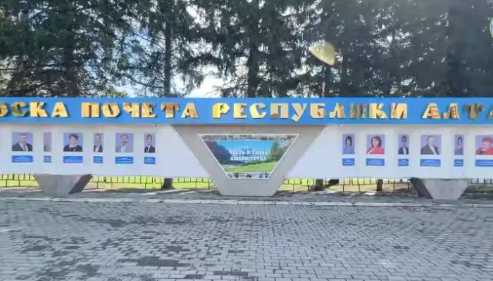 Обновленную Доску почета торжественно открыли в Горно-Алтайске