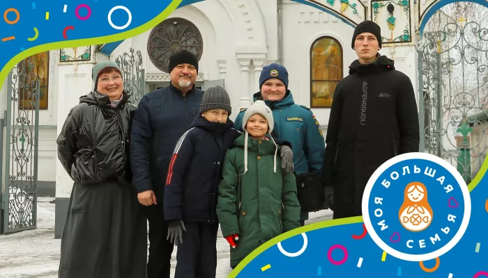 Счастье на семерых: как студенческий роман перерос в большую семью