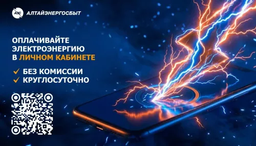 Оплатите электроэнергию онлайн и встречайте майские праздники без забот