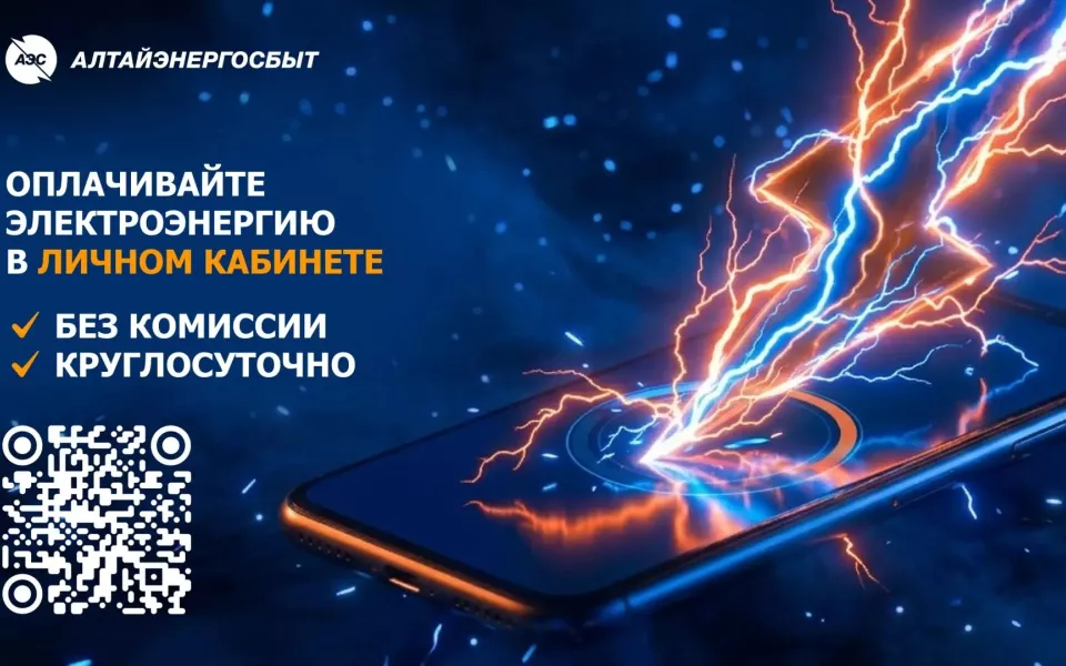 Оплатите электроэнергию онлайн и встречайте майские праздники без забот