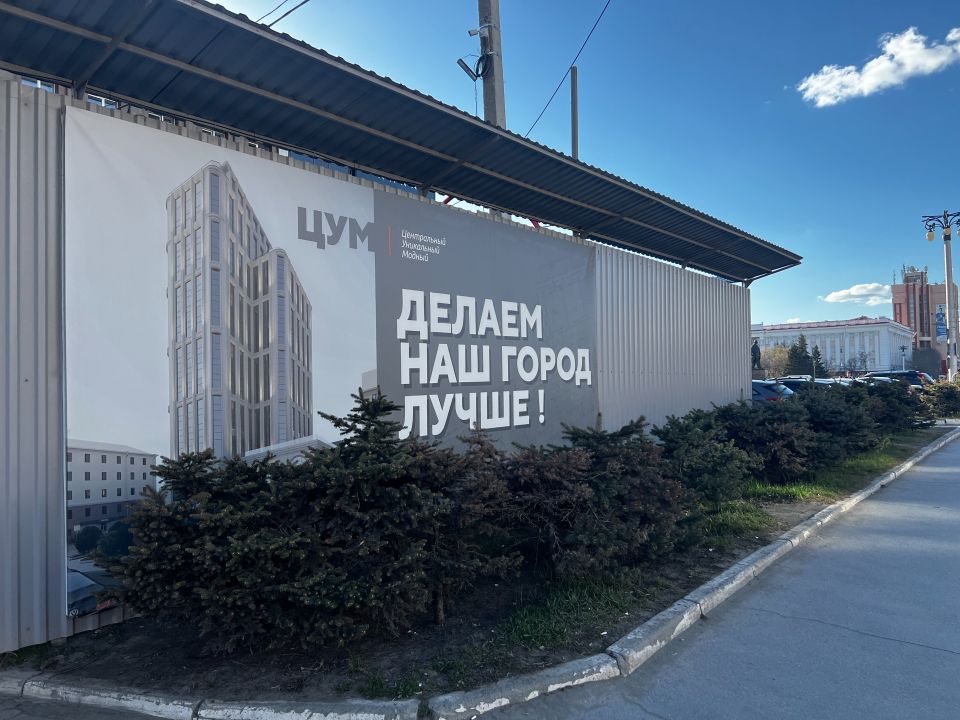 Строительство ЦУМа в Барнауле 