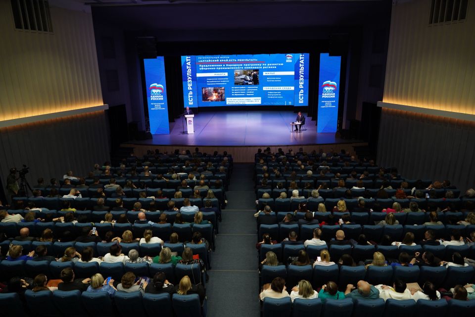 Форум "Единой России" — "Алтайский край. Есть результат!"