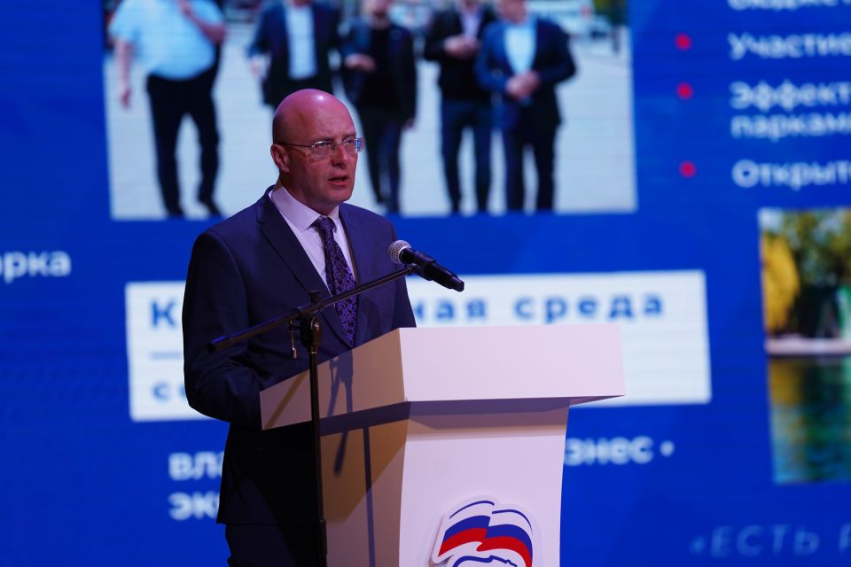 Форум "Единой России" — "Алтайский край. Есть результат!"