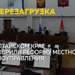 В АКЗС обсудили перезагрузку местного самоуправления и развитие Славгорода