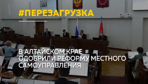 В АКЗС обсудили перезагрузку местного самоуправления и развитие Славгорода