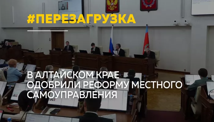 В АКЗС обсудили перезагрузку местного самоуправления и развитие Славгорода