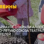 В центре Барнаула высадили аллею театральных деятелей