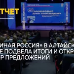 Единая Россия подвела итоги пятилетки и обозначила планы до 2031 года