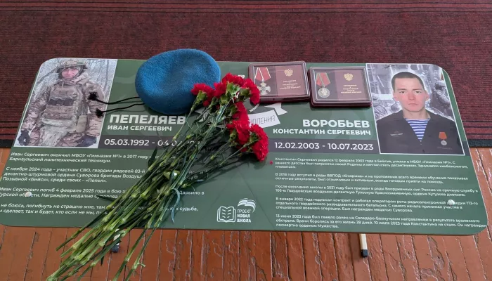 Память двух погибших на СВО выпускников увековечили в бийской гимназии №1