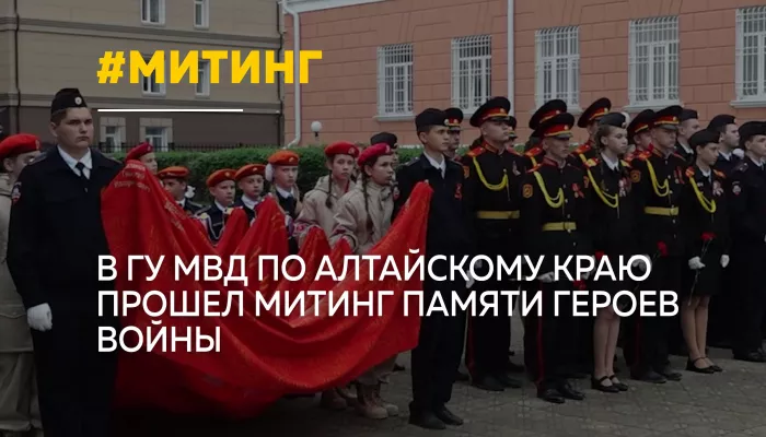 В Барнауле почтили память сотрудников милиции, погибших в годы войны