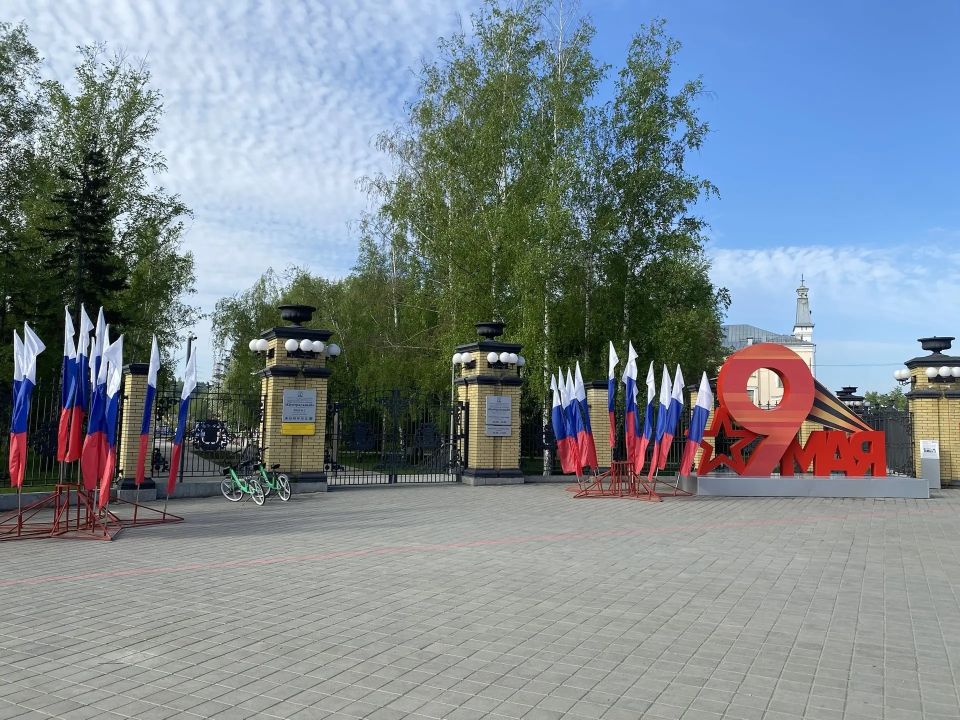 Центральный парк. 9 Мая
