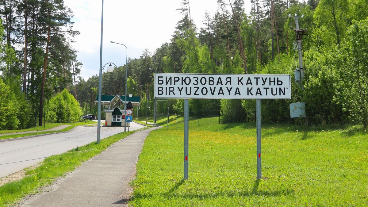 "Бирюзовая Катунь"