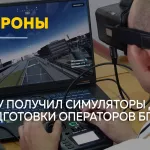 Операторов дронов начнут готовить в Горно-Алтайском госуниверситете