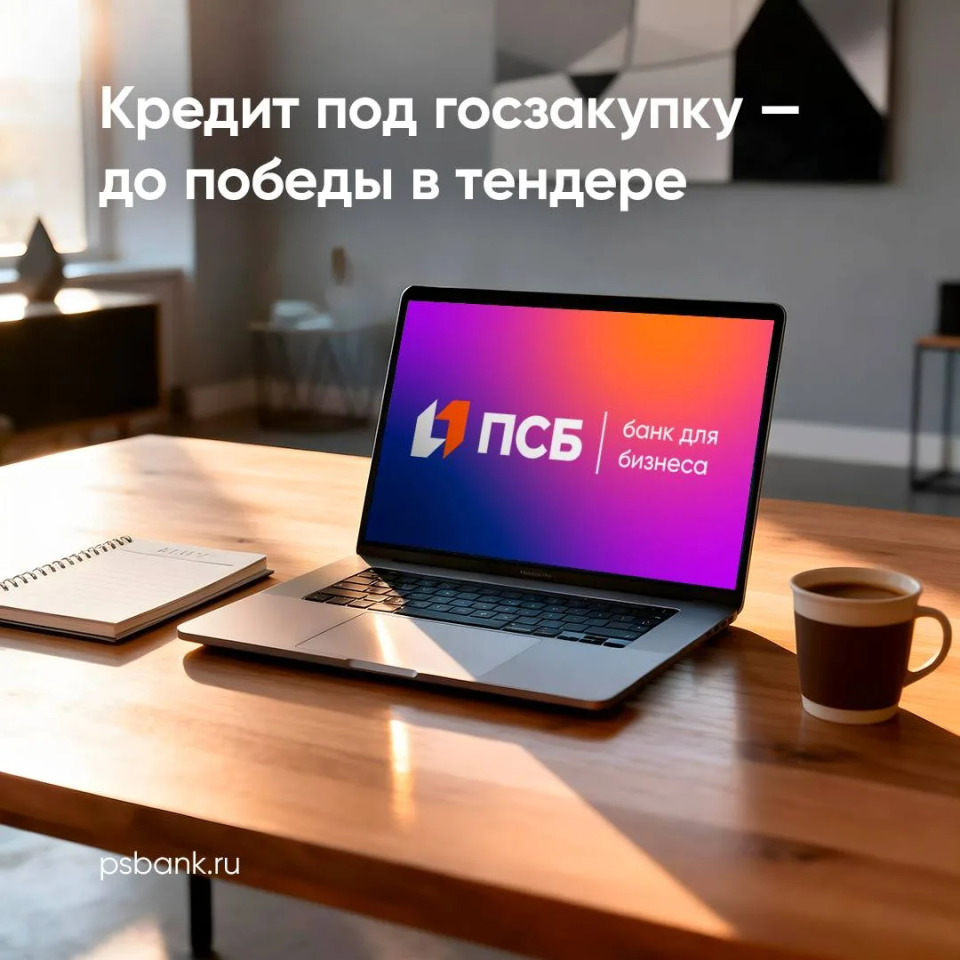 Онлайн-кредит "Без бумаг | Контрактный"