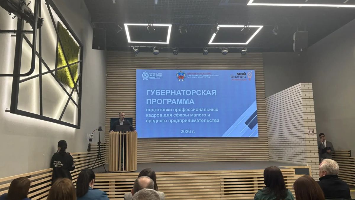 Губернаторская программа подготовки кадров для сферы МСП