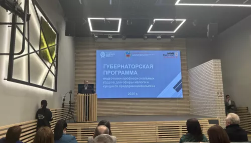 В Алтайском крае стартовала Губернаторская программа подготовки кадров для сферы МСП