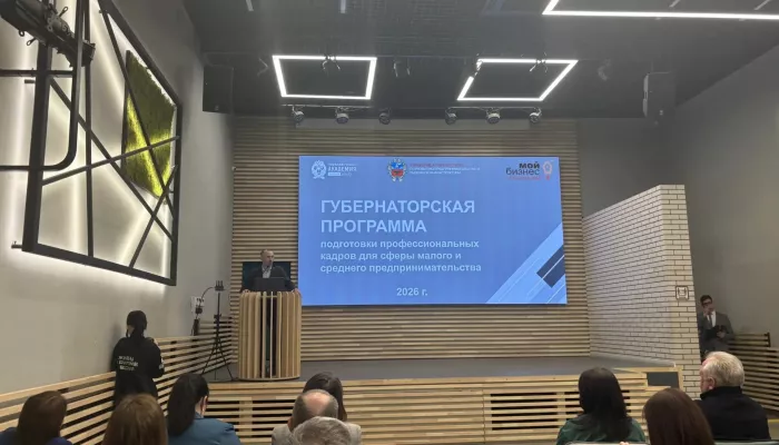 В Алтайском крае стартовала Губернаторская программа подготовки кадров для сферы МСП