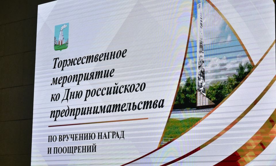 Награждение предпринимателей в администрации Барнаула