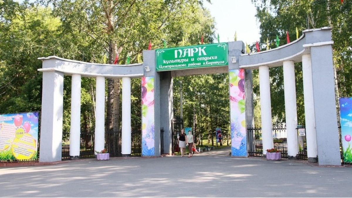 "Центральный" парк Барнаула благоустроят за 11 миллионов рублей