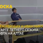 Сноска: о старте Кубка Барнаульской Ракеты и главных событиях сезона