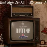 Сибирское дерби: онлайн-трансляция матча пятого тура ЮФЛ Динамо – Иртыш