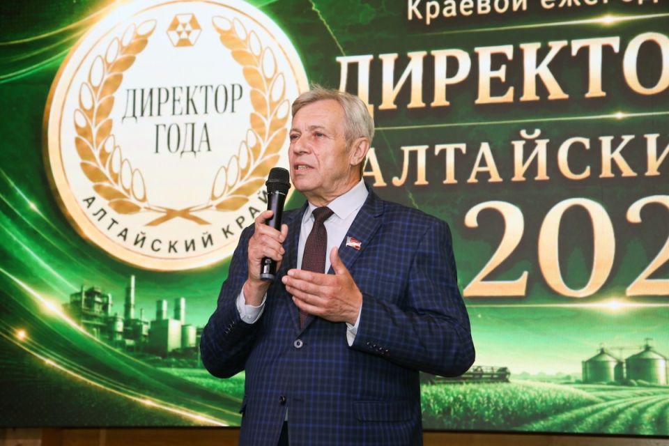 Торжественная церемония награждения победителей краевого ежегодного конкурса "Директор года–2025. Алтайский край"