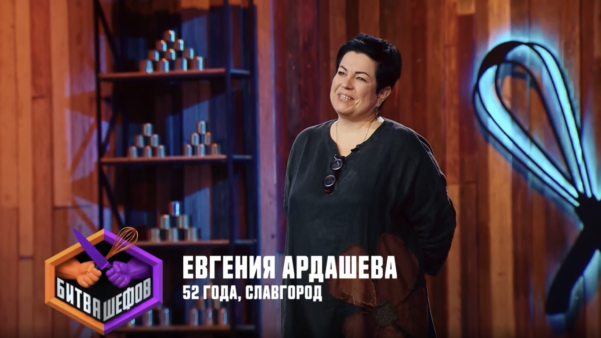 Евгения Ардашева на "Битве шефов"
