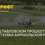 Реактивный старт: в Алтайском крае открыли сезон летнего дрифта
