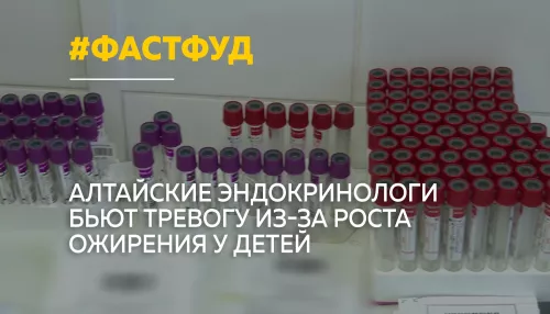 Алтайские эндокринологи заявили о росте диабета и ожирения у детей