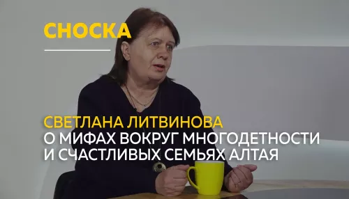Сноска: о проекте Моя большая семья и настоящих семейных ценностях