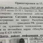 СМИ: серийный насильник орудует в Барнауле