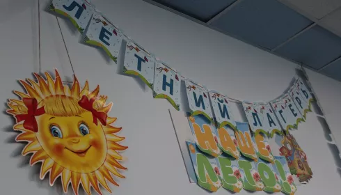 Десятки загородных лагерей и сотни дневных готовы принимать детей в Алтайском крае