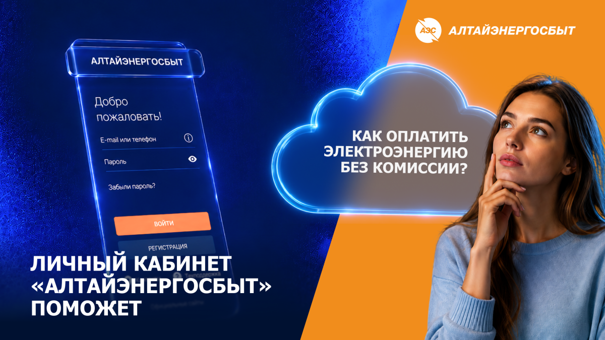 Личный кабинет