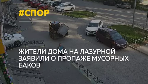 В Барнауле разгорелся спор из-за мусорных контейнеров