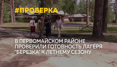 Детские лагеря Алтайского края готовятся к приему детей