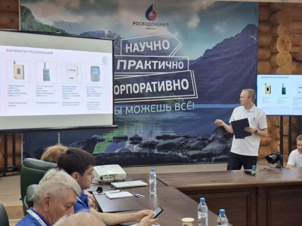Научно-практическая конференция "Росводоканал Барнаул"