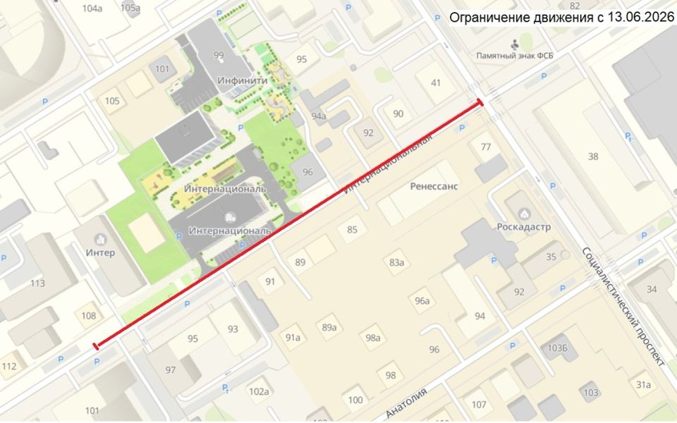 "Росводоканал Барнаул" приступает к реконструкции сетей на Социалистическом проспекте, 2026