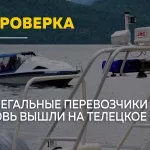 Золотое озеро: как на Телецком в Горном Алтае борются с нелегальными перевозками