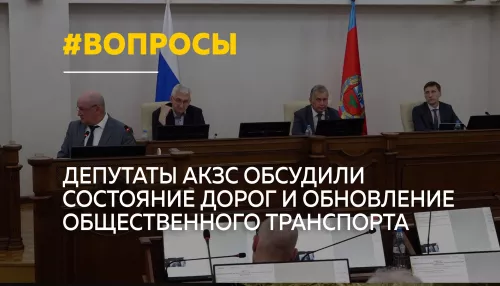 Ямы, автобусы и миллиарды: министр транспорта ответил на вопросы депутатов